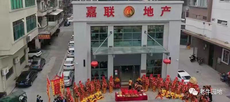 标题:5.嘉联地产（吴加