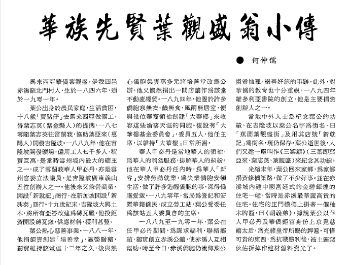 2007年4月29日,时任赤溪镇委书记,世界赤溪客属总会秘书长傅文锐乡亲