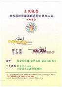标题:4.马来西亚康乐花