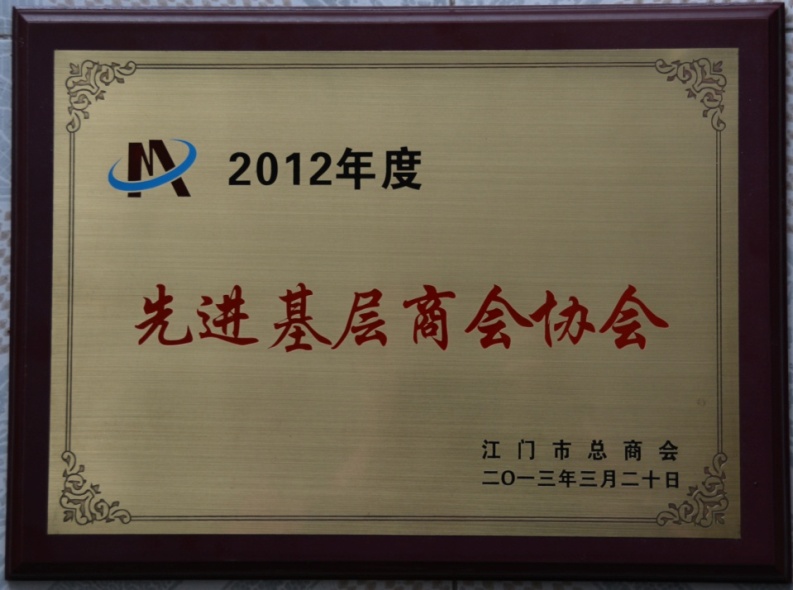 简篇-赤溪商会的领头人——记赤溪镇商会会长叶远平先生