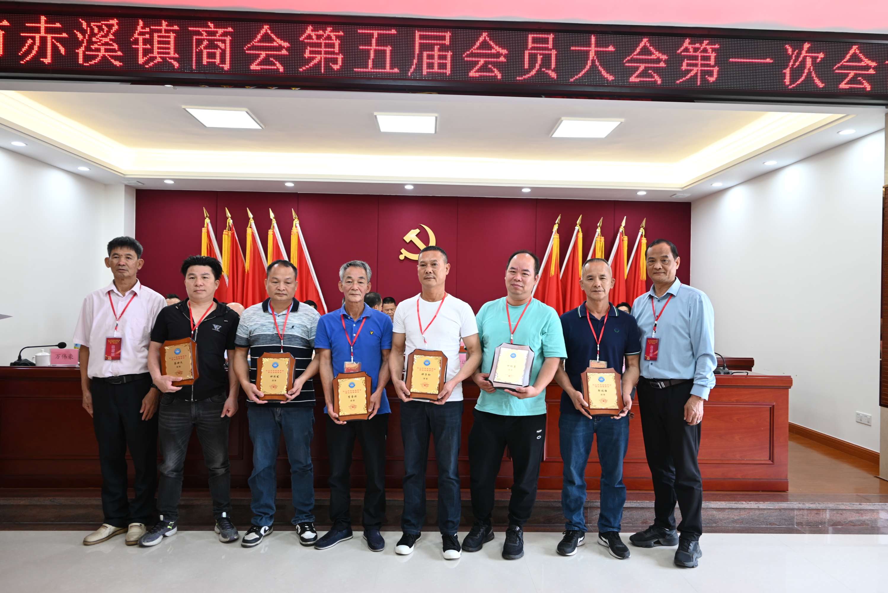 简篇-台山市赤溪镇商会召开--第五届会员大会第一次会议