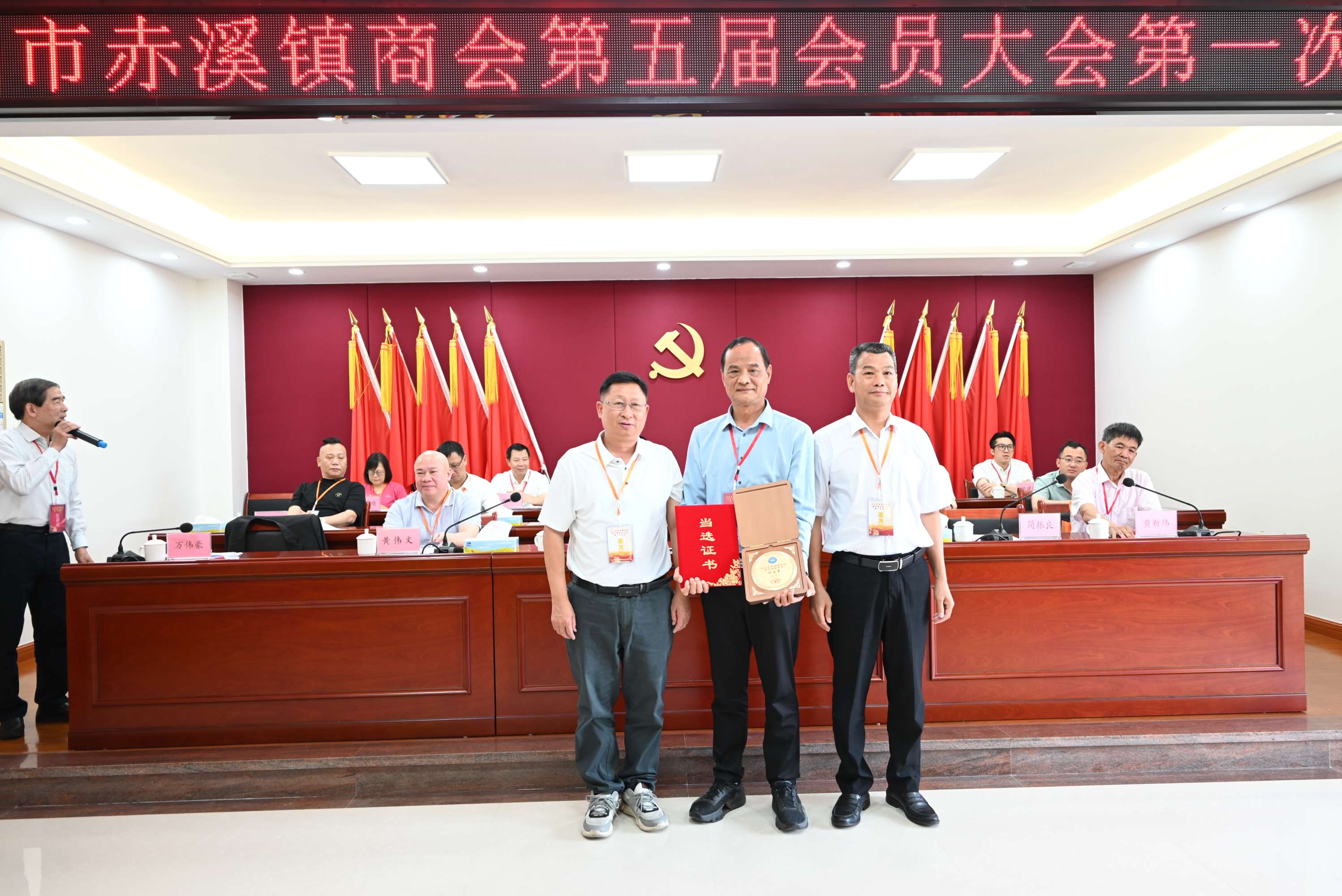 简篇-台山市赤溪镇商会召开--第五届会员大会第一次会议