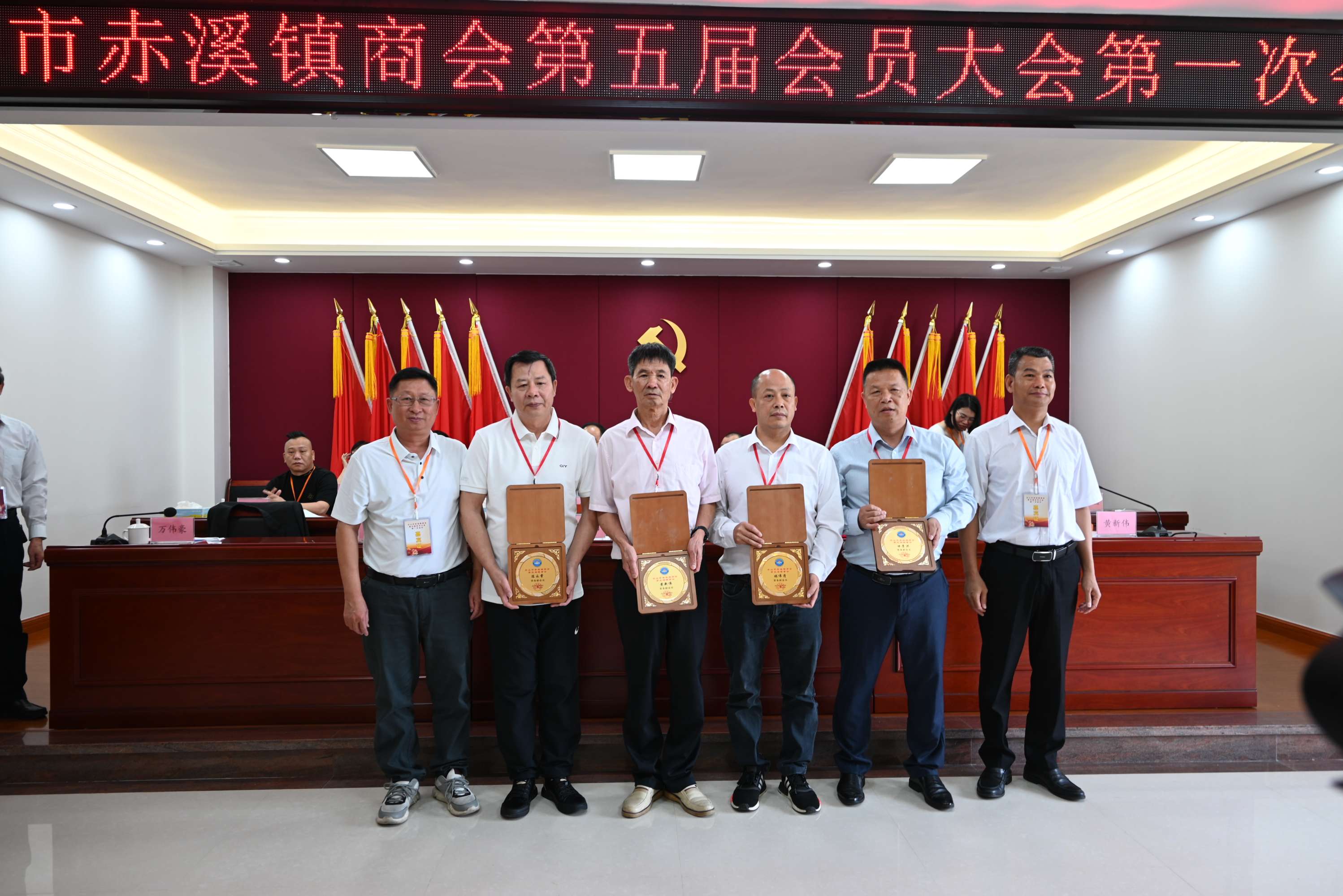 简篇-台山市赤溪镇商会召开--第五届会员大会第一次会议