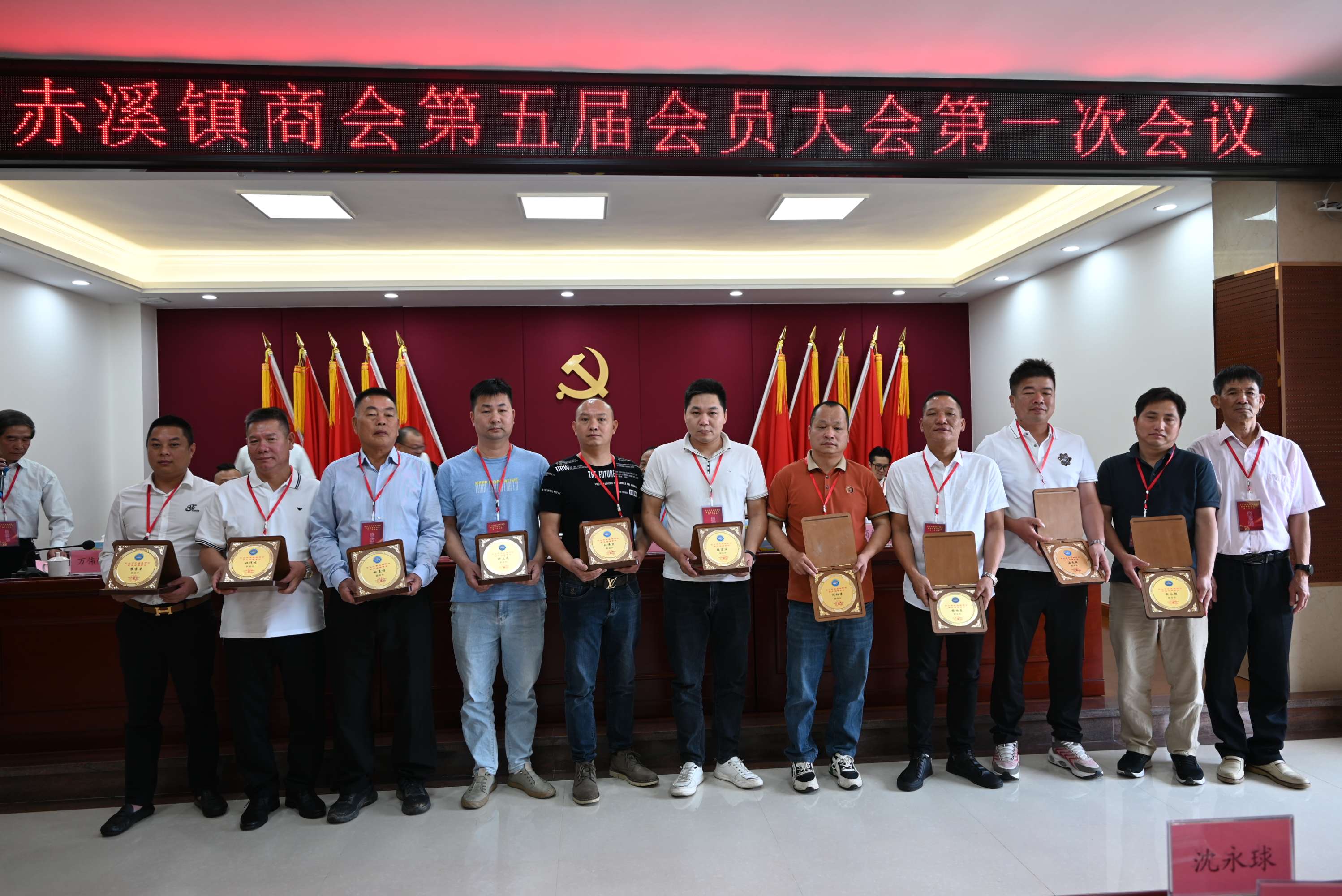 简篇-台山市赤溪镇商会召开--第五届会员大会第一次会议