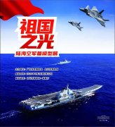 标题：【展览推介】一大波军备模型震撼亮相，请速打卡！