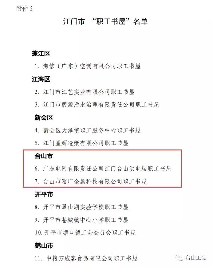 微信图片_202005251608551.jpg