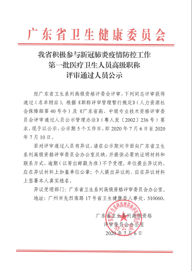 微信图片_20200706162817.png