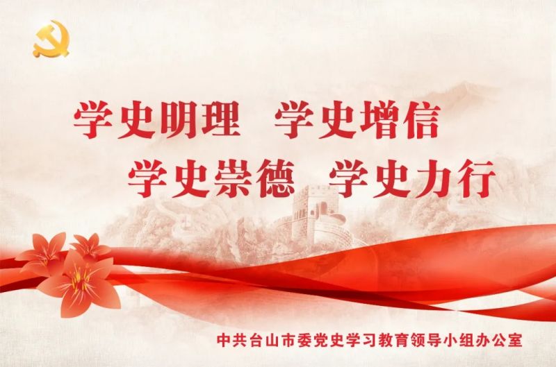 党史宣传图（插入网站用的）.jpg