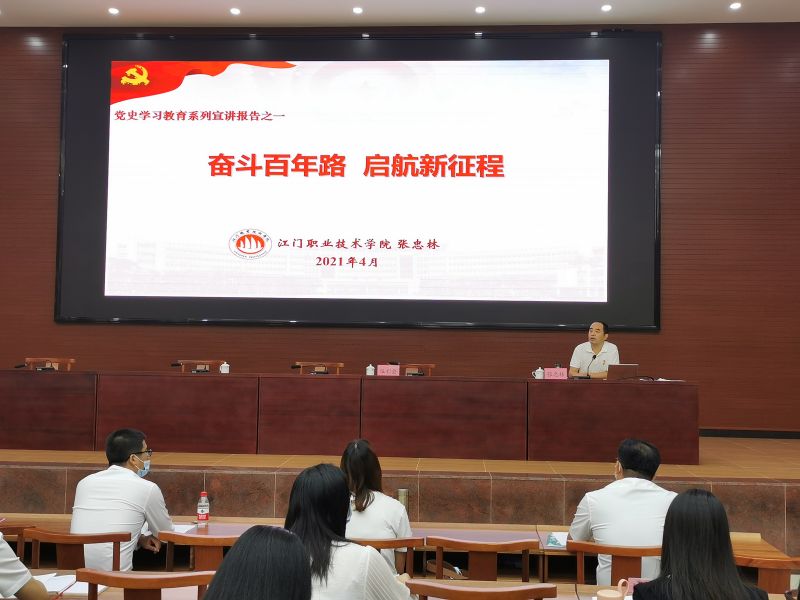 上一堂党史专题示范课.jpg