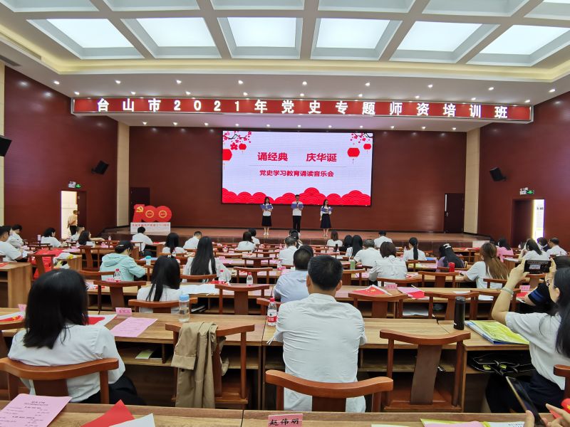 举办一场党史学习教育诵读音乐会.jpg