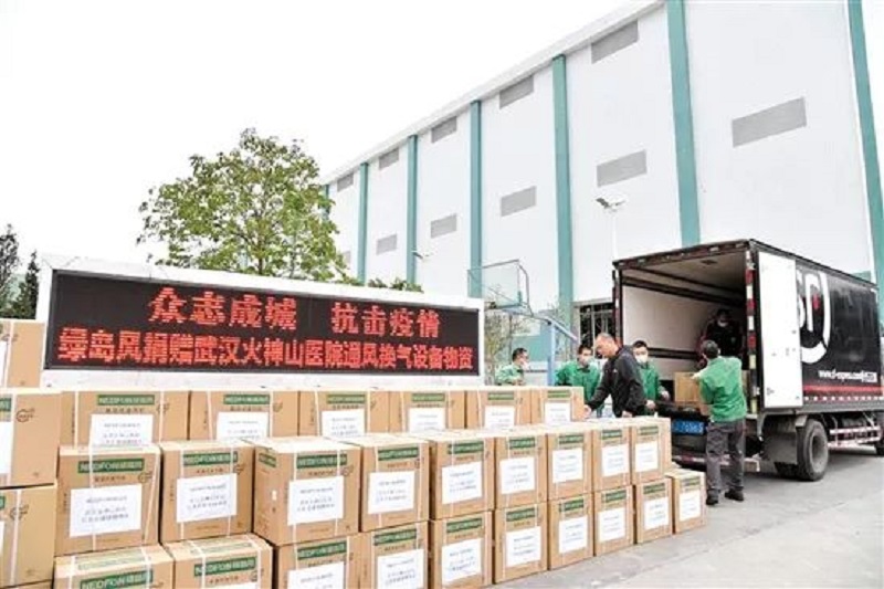 广东绿岛风空气系统股份有限公司捐赠的首批144套通风设备启运湖北武汉驰援火神山医院建设。.jpg