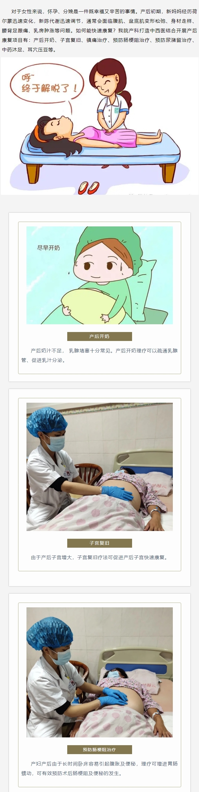 产后理疗有奇效，宝妈们怎么可以错过呢1.jpg