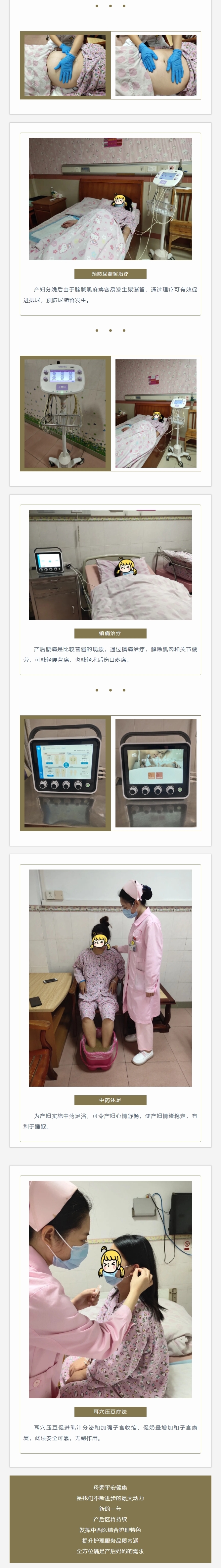 产后理疗有奇效，宝妈们怎么可以错过呢2.jpg
