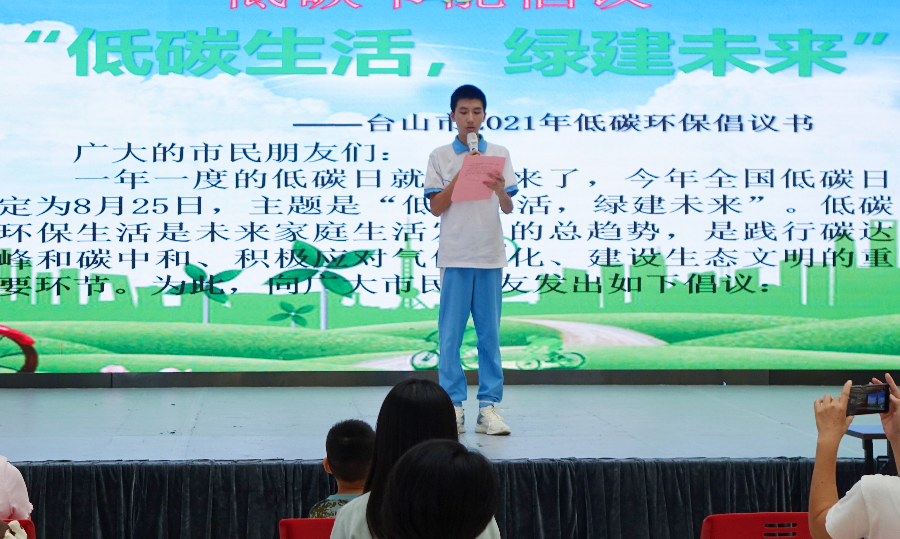 2.低碳倡议书.jpg