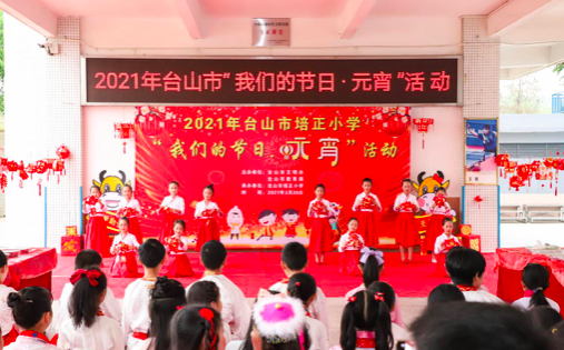【宣传阐释精神文明创建活动】--振兴中国传统节日，台山在行动(1)(1)(1)(1)(1)1644.png