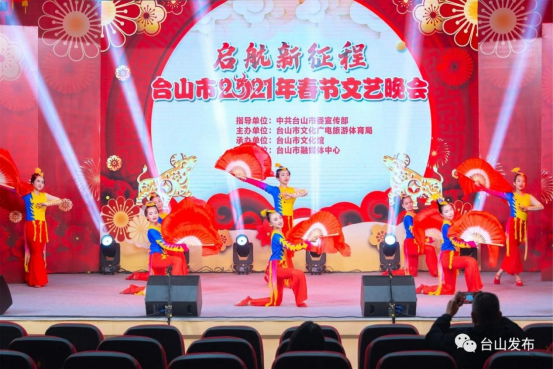 【宣传阐释精神文明创建活动】--振兴中国传统节日，台山在行动(1)(1)(1)(1)(1)1464.png