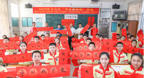 发布时间11月16【江门市文明校园】台城第二小学文明校园和文化建设2512.png