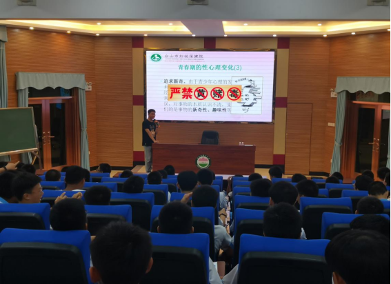 【健康教育】台山市新宁中学开展2021年学生青春期健康教育讲座249.png
