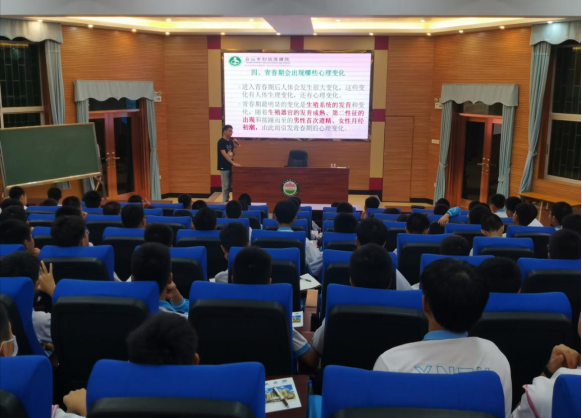 【健康教育】台山市新宁中学开展2021年学生青春期健康教育讲座251.png