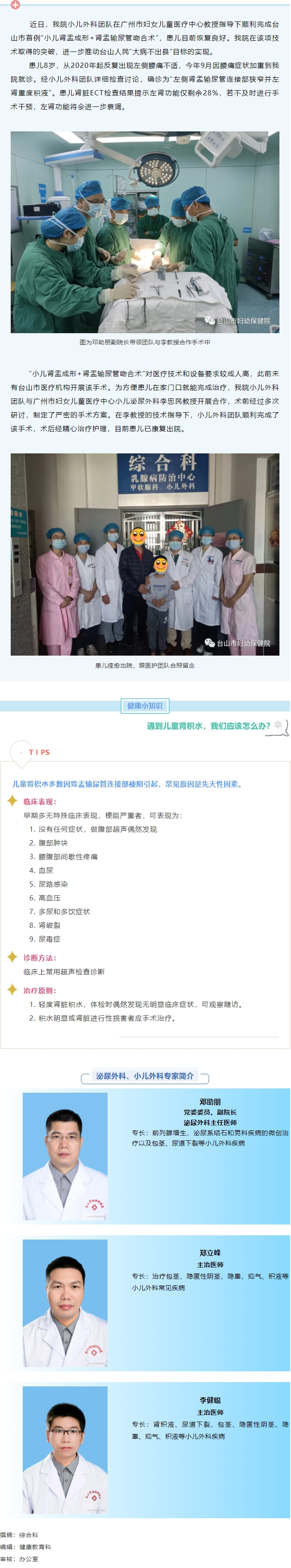 吻合术11.3.jpg