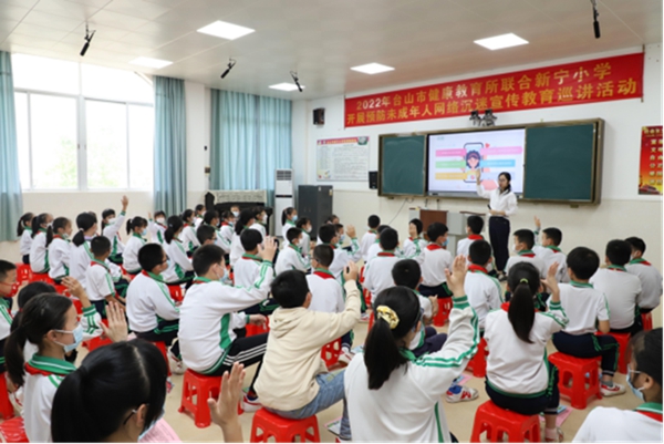预防网络沉迷，助力健康成长——台山市卫生健康部门开展预防未成年人网络沉迷教育巡讲活动（报道时间：3月31日）398.jpg
