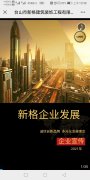 标题:8.台山市新格建筑
