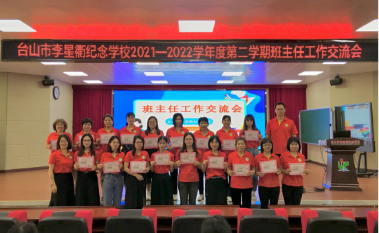 【台山市文明校园】李星衢纪念学校：博爱教育励师生，文明新风满校园723.png