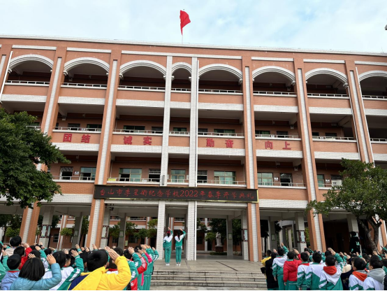 【台山市文明校园】李星衢纪念学校：博爱教育励师生，文明新风满校园1189.png