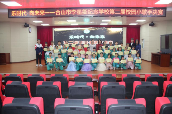 【台山市文明校园】李星衢纪念学校：博爱教育励师生，文明新风满校园1350.png