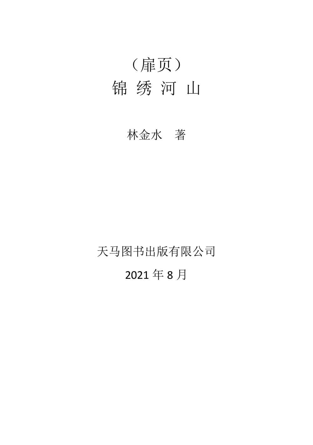 第2页.jpg
