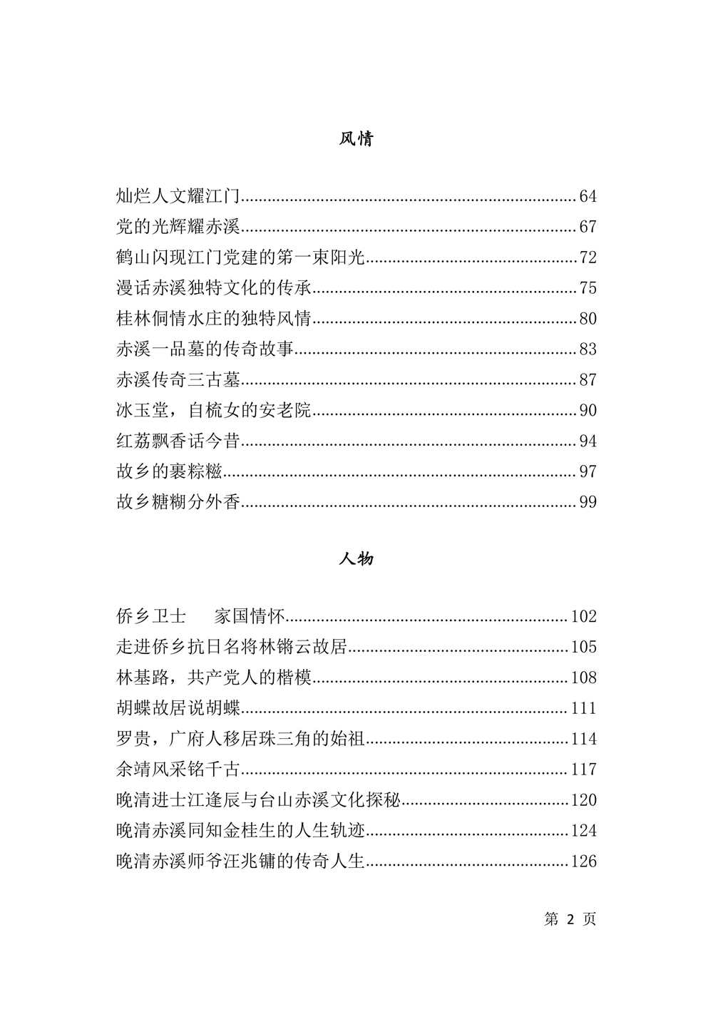 第4页.jpg