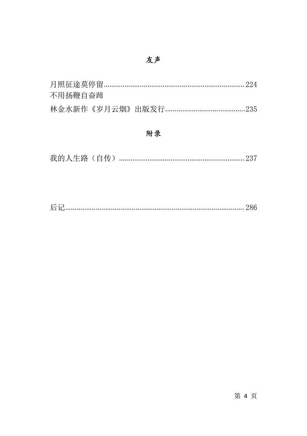 第6页.jpg