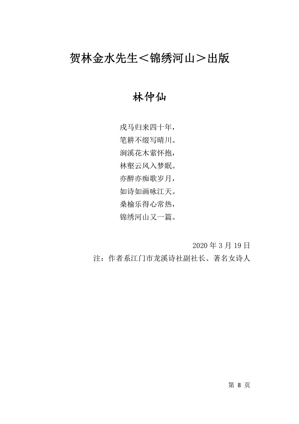 第10页.jpg
