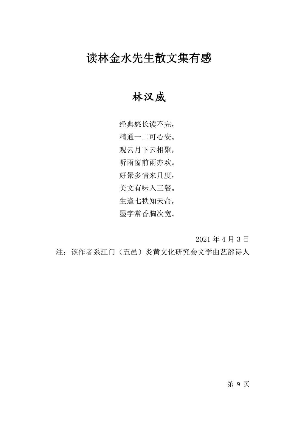 第11页.jpg