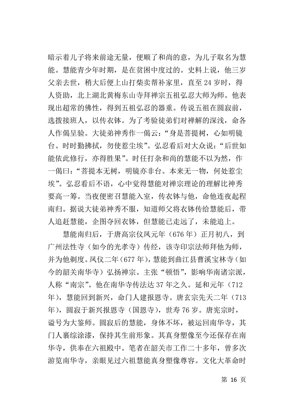 第18页.jpg