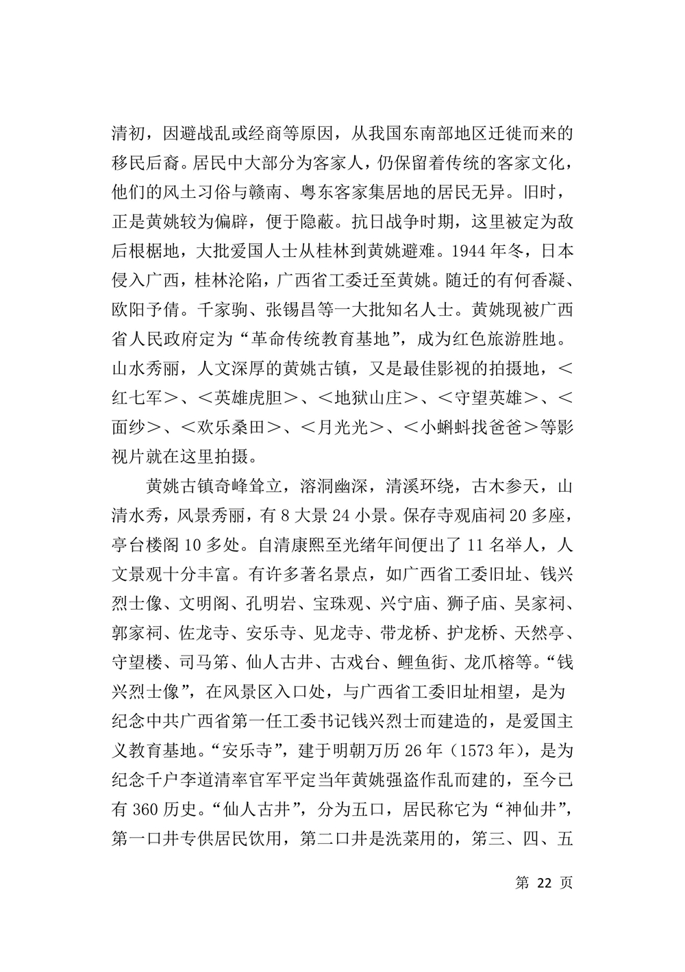 第24页.jpg