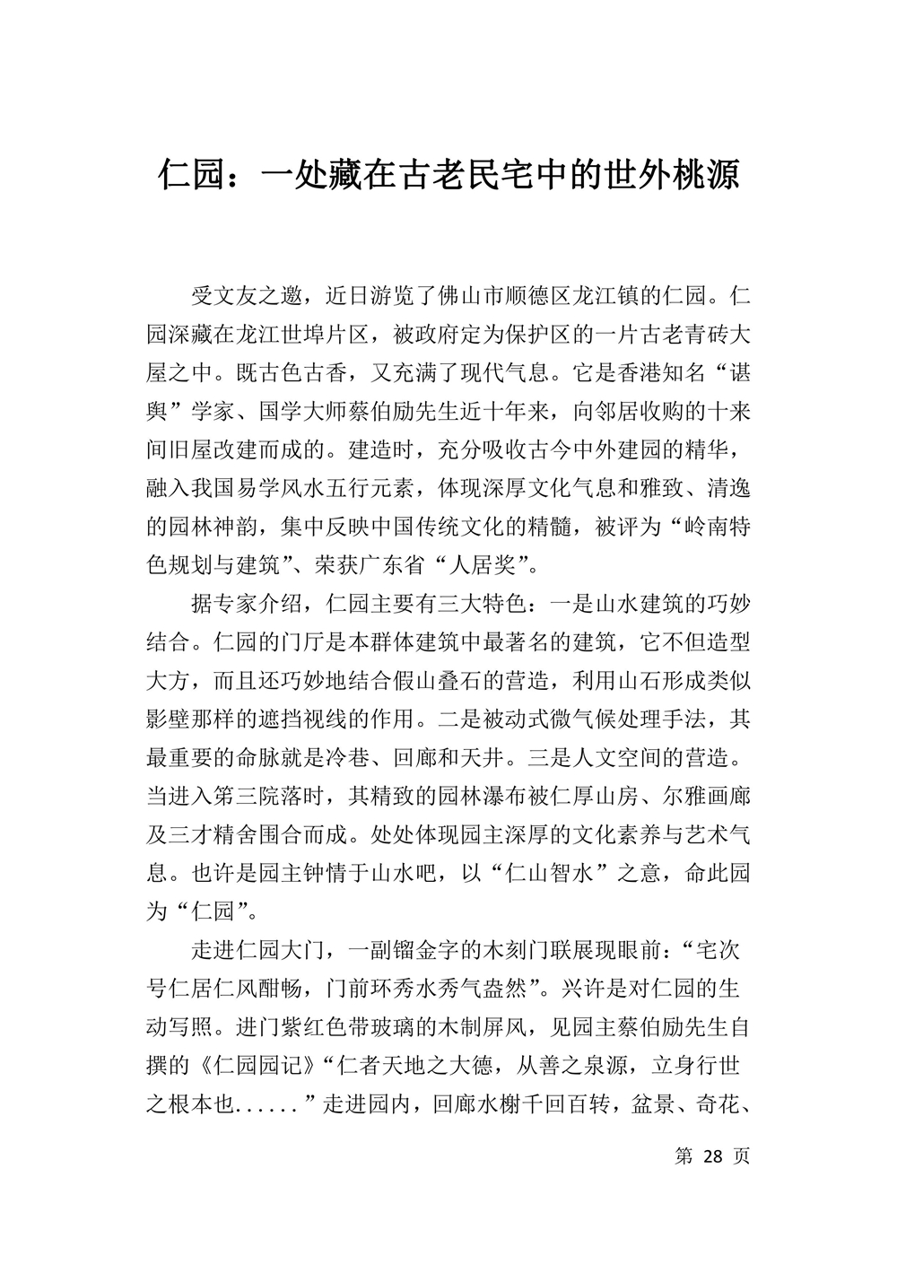 第30页.jpg