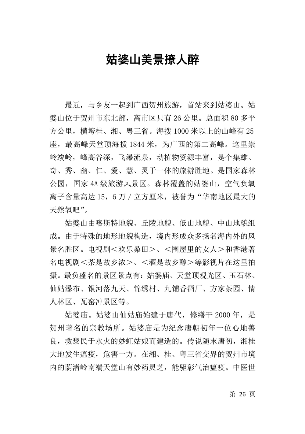 第28页.jpg