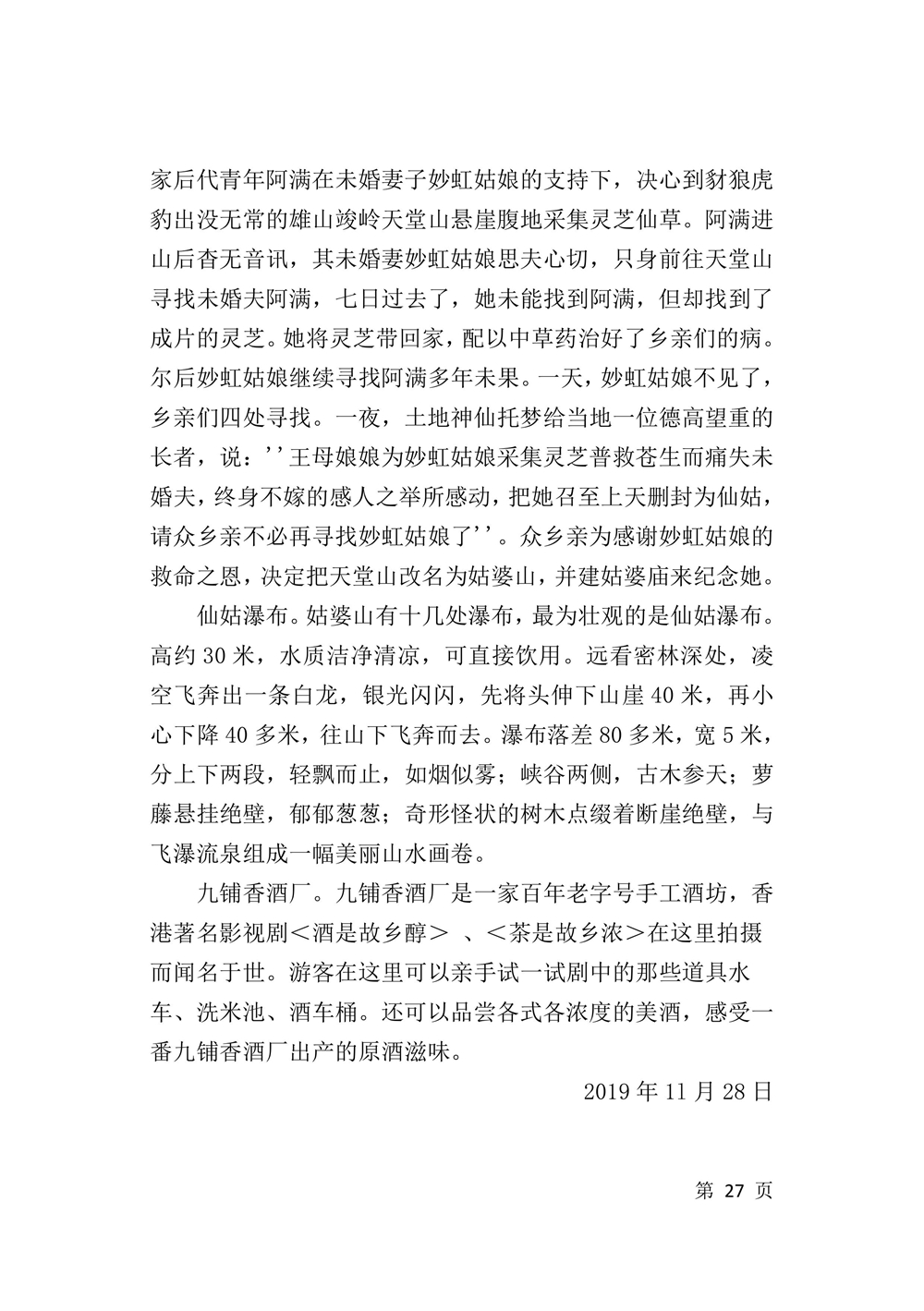 第29页.jpg