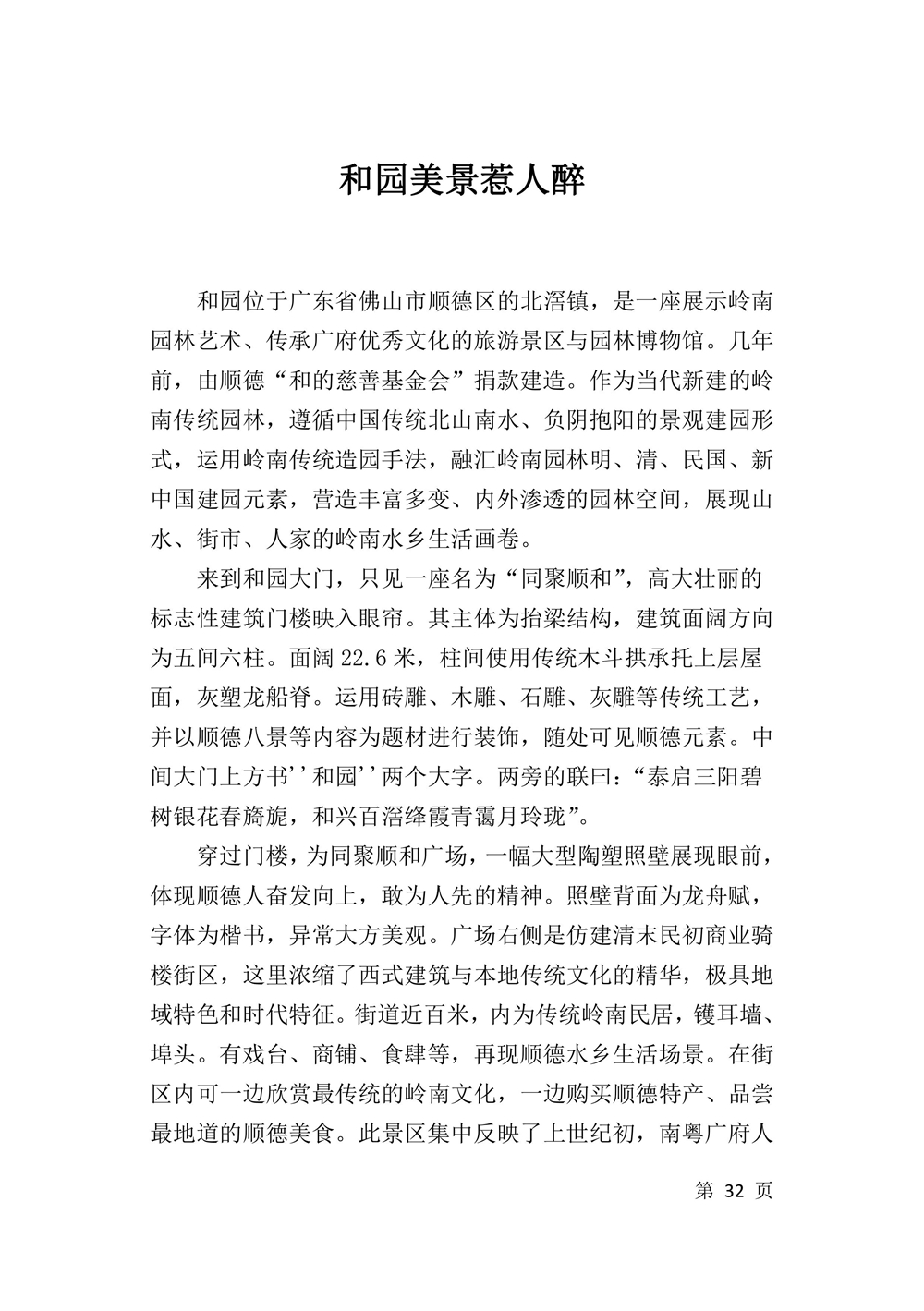 第34页.jpg