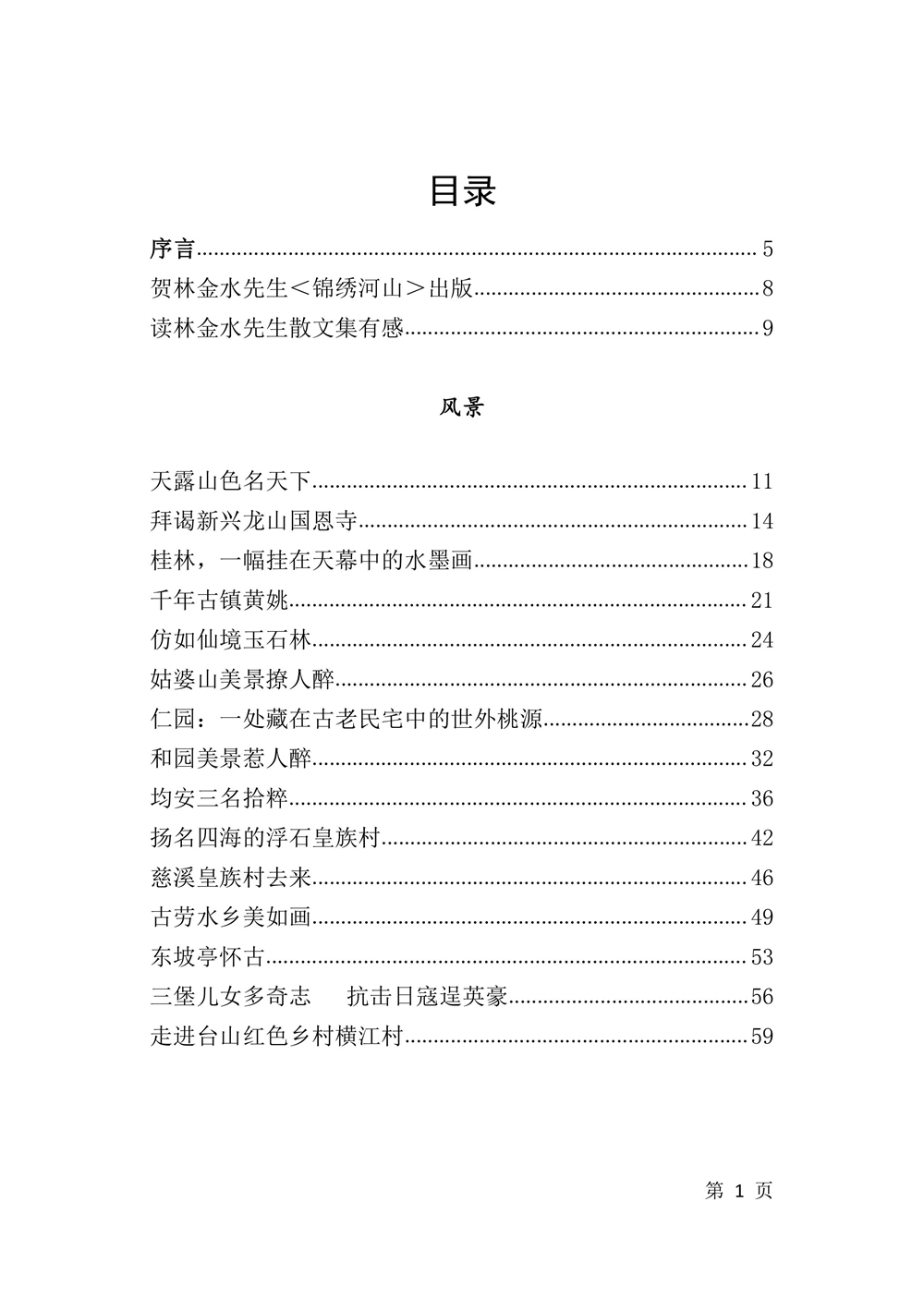 第3页.jpg
