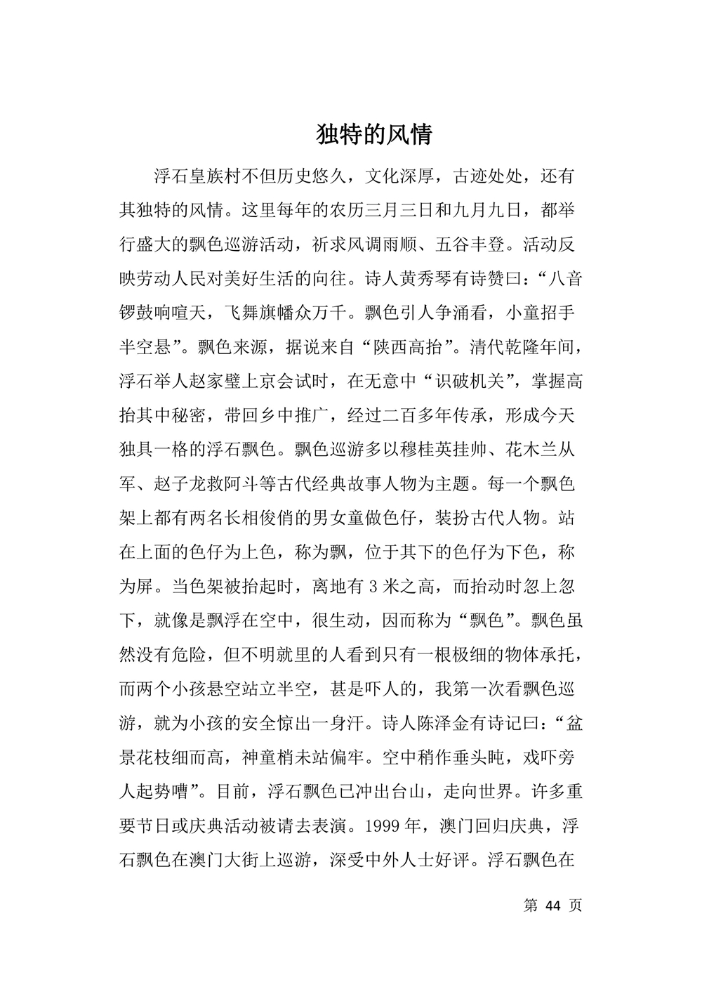 第46页.jpg