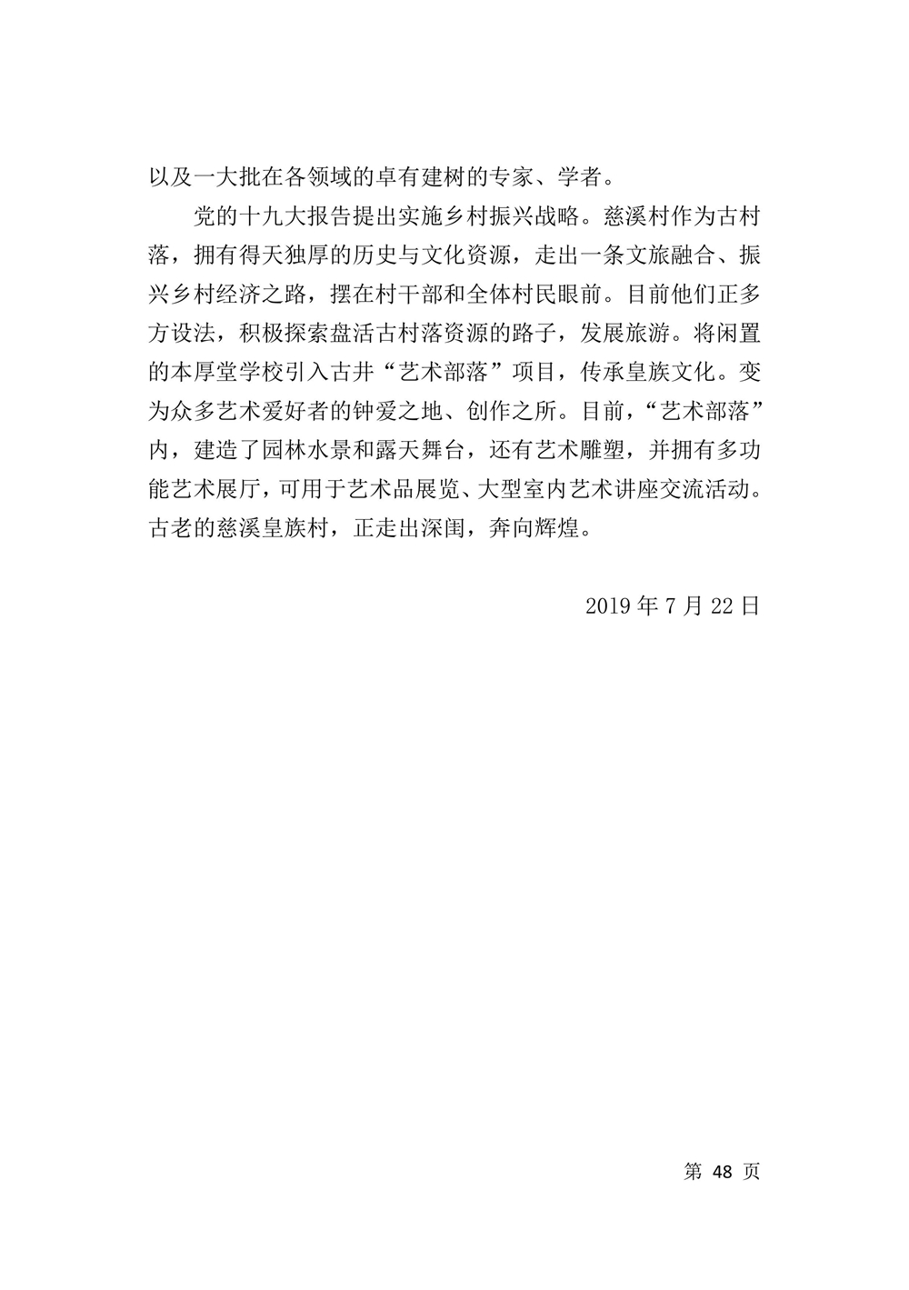 第50页.jpg