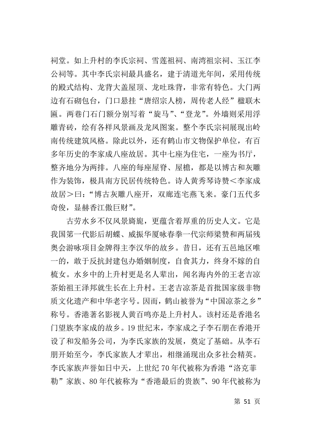 第53页.jpg