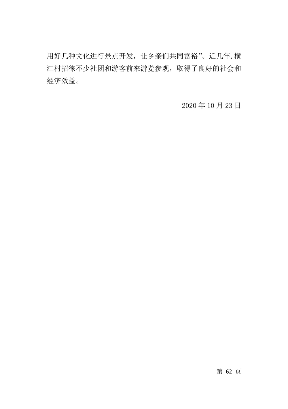 第64页.jpg