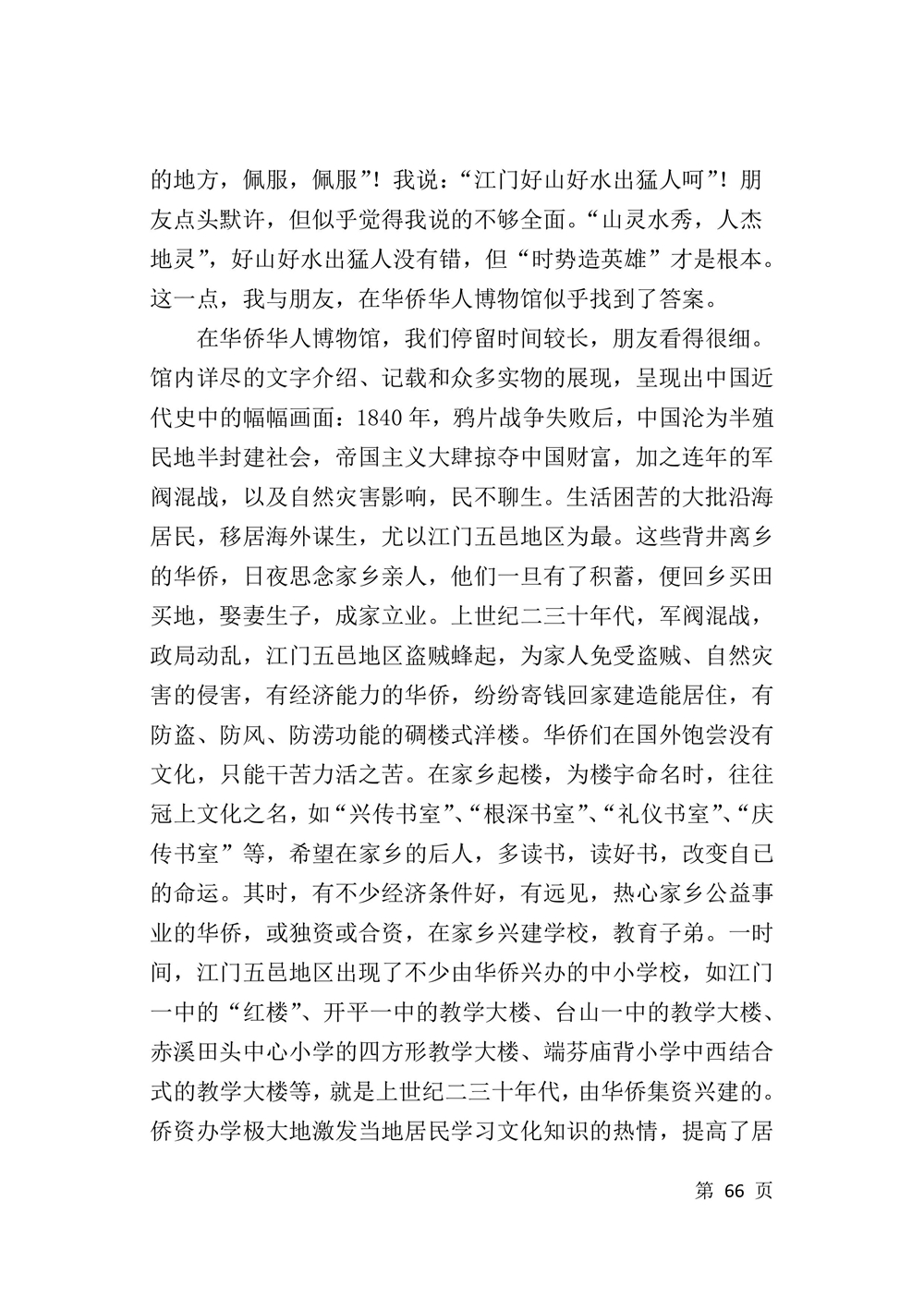 第68页.jpg