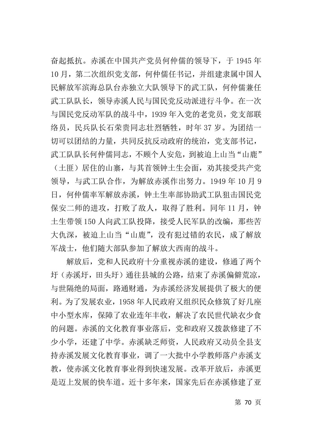第72页.jpg