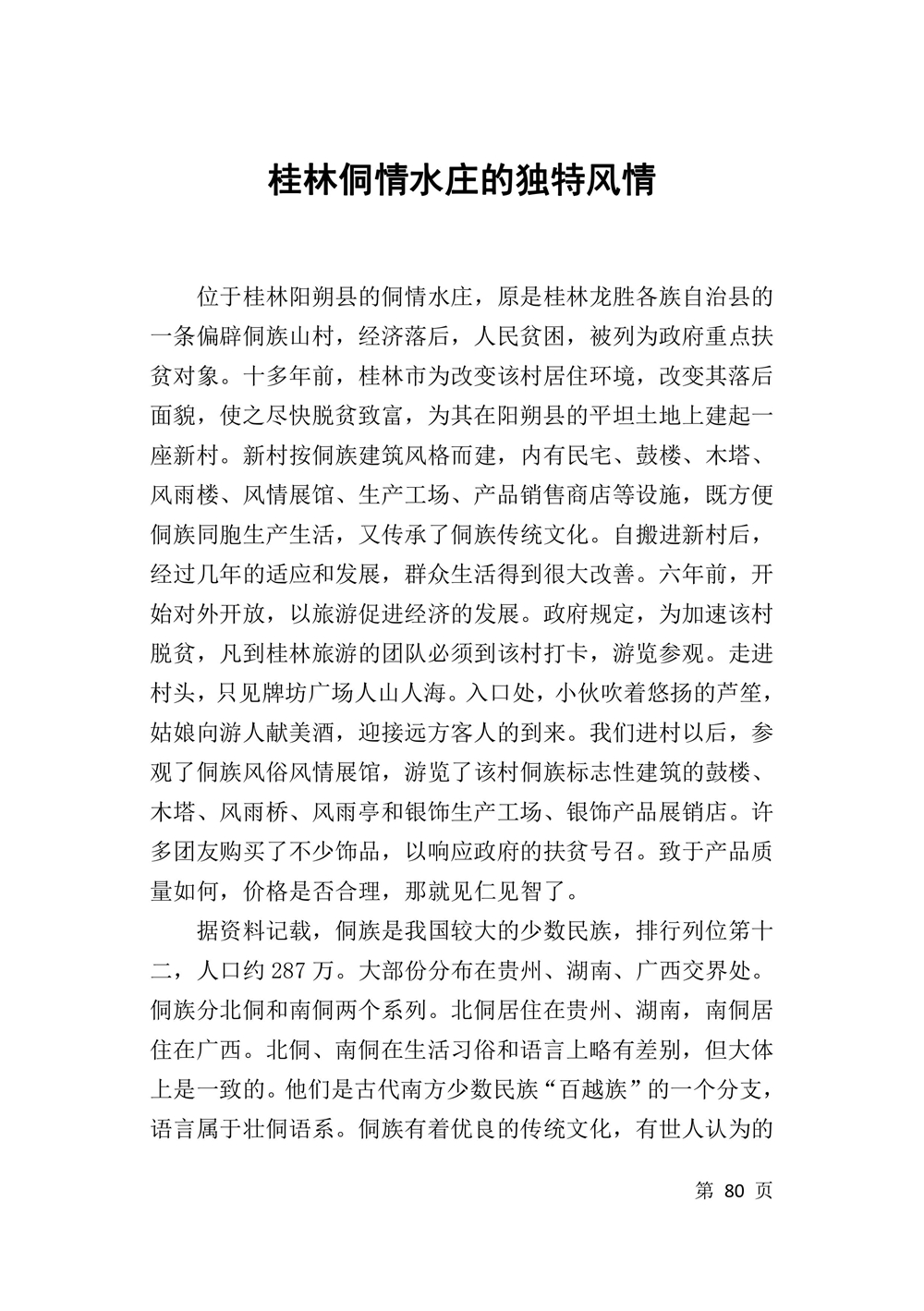 第82页.jpg