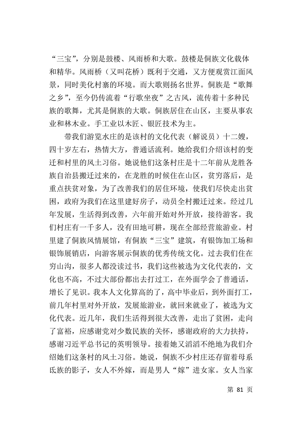 第83页.jpg