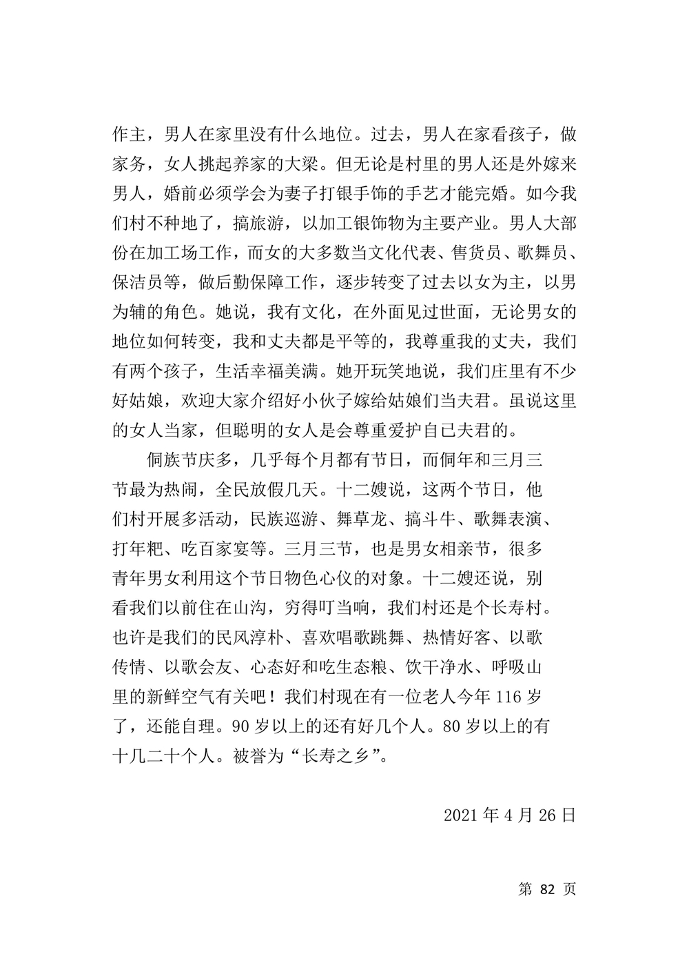 第84页.jpg